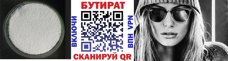 БУТИРАТ 1.4BDO  купить наркоту  mega ссылки  Любань 
