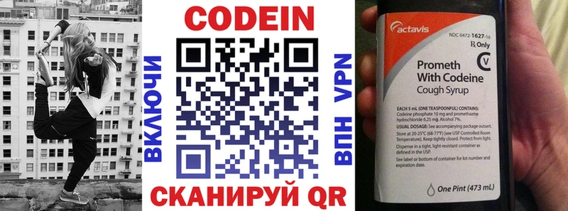 kraken ССЫЛКА  цена   Любань  Кодеин напиток Lean (лин) 