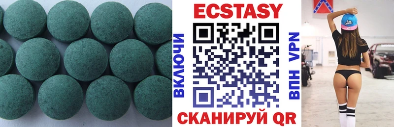 ЭКСТАЗИ круглые  купить наркотик  МЕГА ссылка  Любань 